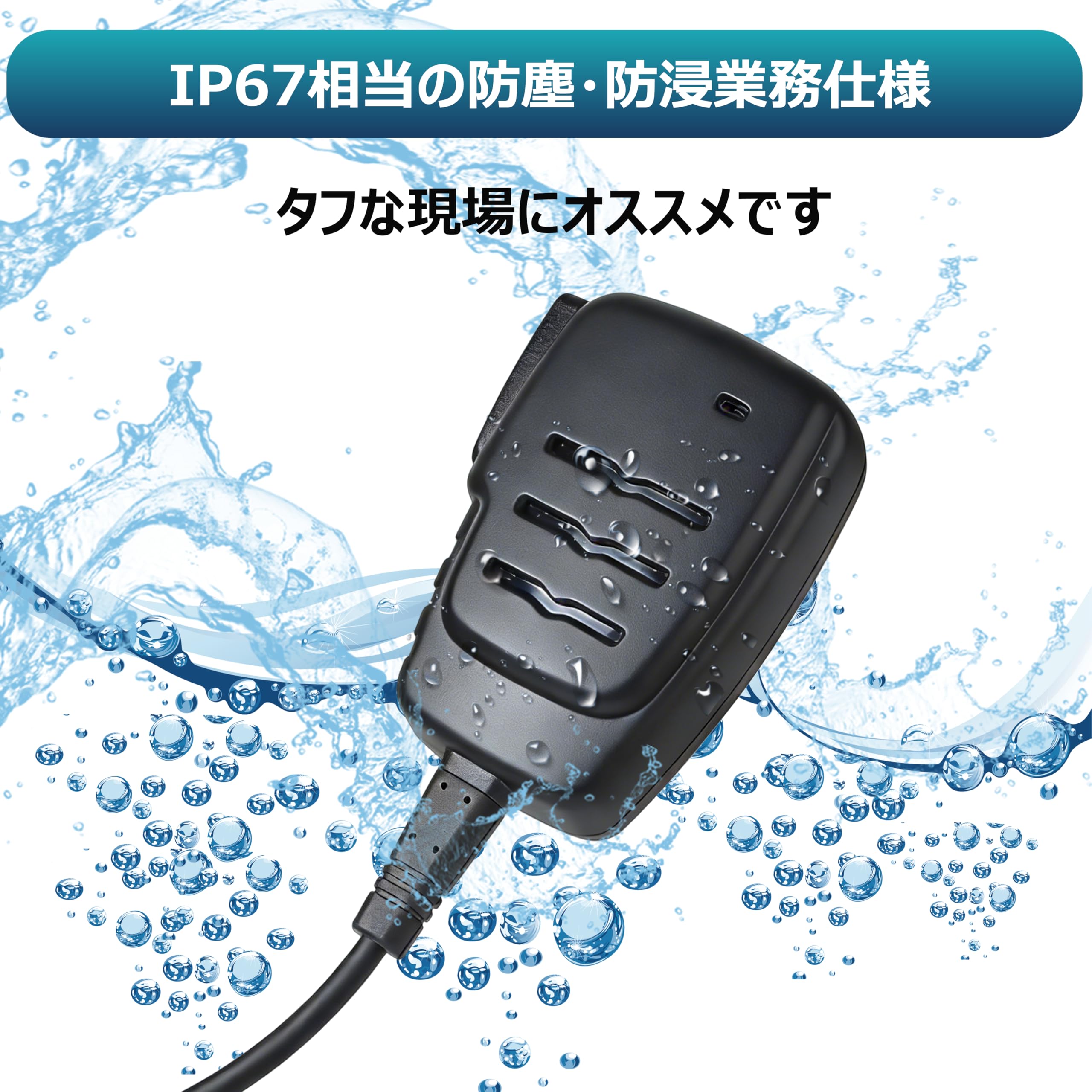 Amazon | HYS ケンウッド対応 防水型 無線機スピーカーマイク IP67 KMC